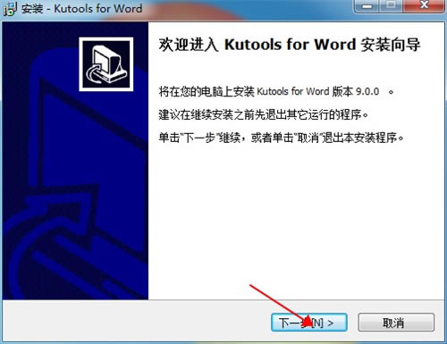 kutools for word