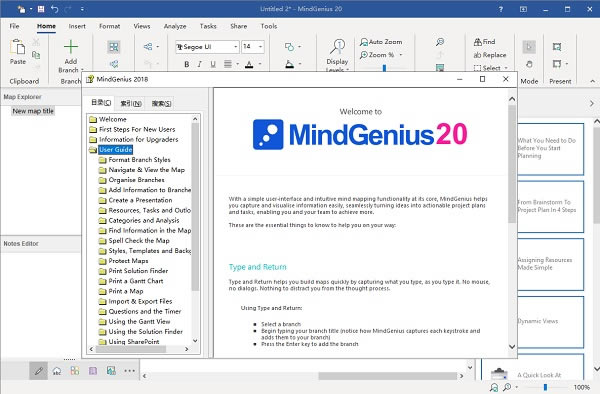 MindGenius2020İءMindGenius2020ر v9.0.1.7321 ɫ