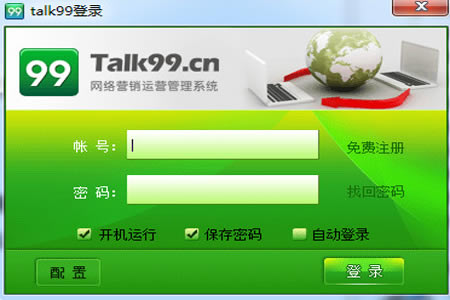 Talk99ʽءTalk99ͻ v3.0.3.3 ٷʽ