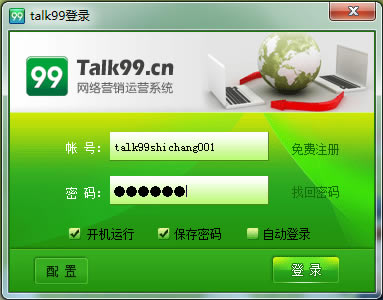 Talk99ȫӪϵͳ