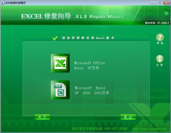 Excel޸ءExcel޸ v1.000.2 ٷʽ