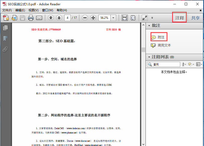 Adobe Reader7.0رôע