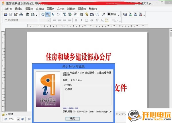 Infix PDF EditorرءInfix PDF Editor v7.5.2 Pro棨ü룩