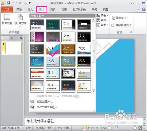 PowerPoint 2013ͼ