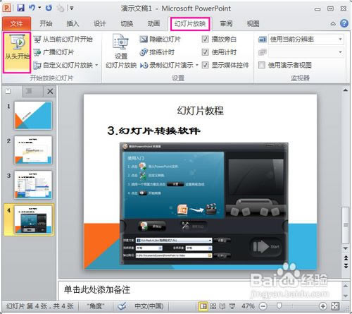 PowerPoint 2013ͼ