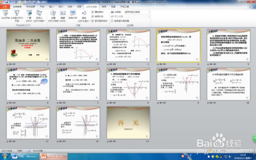 PowerPoint2010Ѱô¼ʾĸ