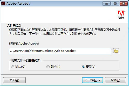 Acrobat Pro DC2020ر氲װͼ1