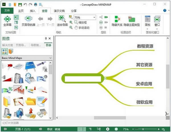 ConceptDraw MINDMAPٷʽءConceptDraw MINDMAP(˼άͼ) v11.0.0 ٷʽ