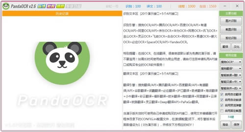 PandaOCRرͼ