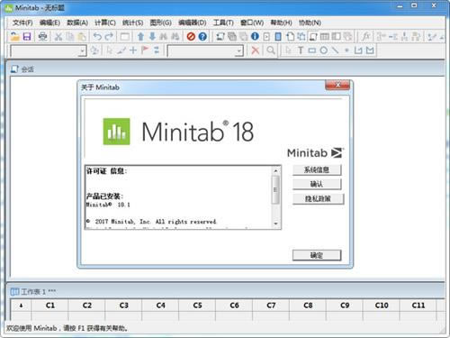 Minitab18İؽͼ