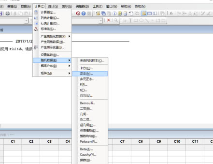 Minitab18İôMSA