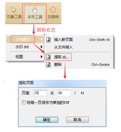 PDF༭Ѱ泣ͼ