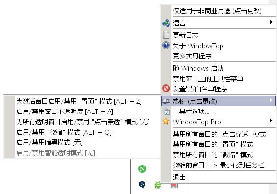 WindowTop°桿WindowTop v3.5.2 ٷʽ