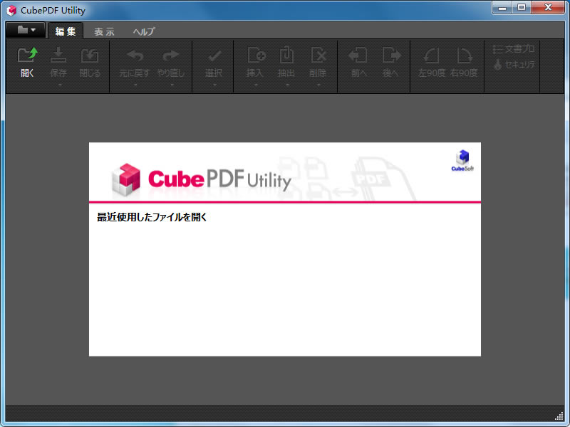 CubePDF UtilityءCubePDF Utilityİ v0.41 ɫѰ