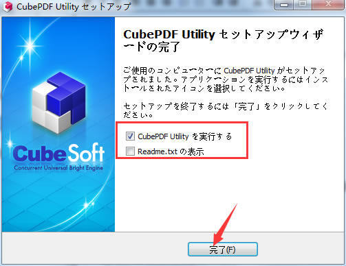 CubePDF Utility