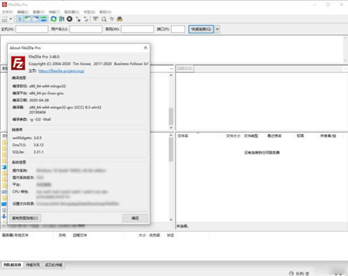 FileZilla Proر桿FileZilla Proİ v3.5 ر