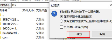 FileZilla Proرôӷ