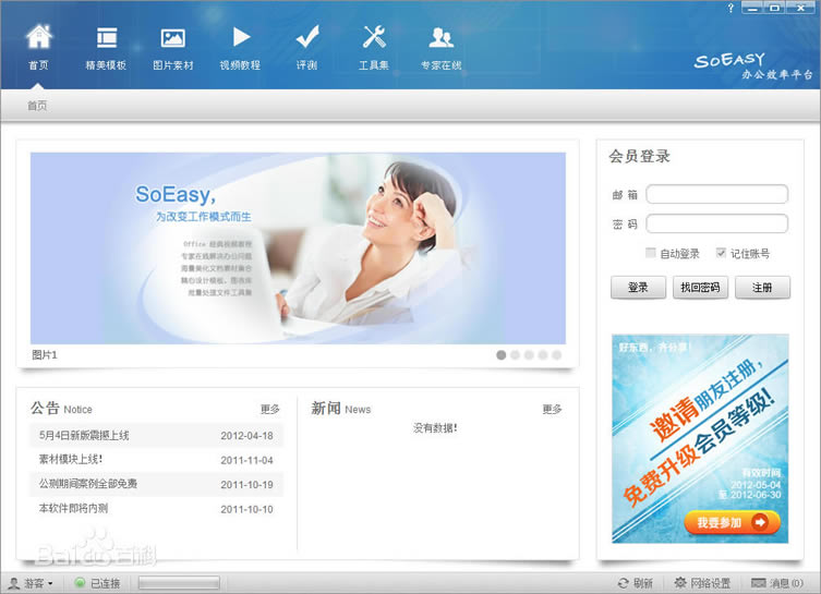 SoEasy칫Чƽ̨SoEasy칫Чƽ̨ v4.2.3.0 ٷʽ