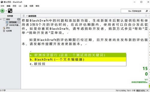 BlackDraftر桿BlackDraft v0.664 ɫѰ