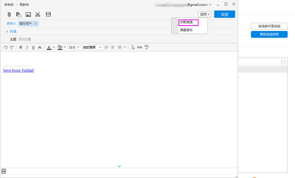 YoMailͻʹý̳̽ͼ