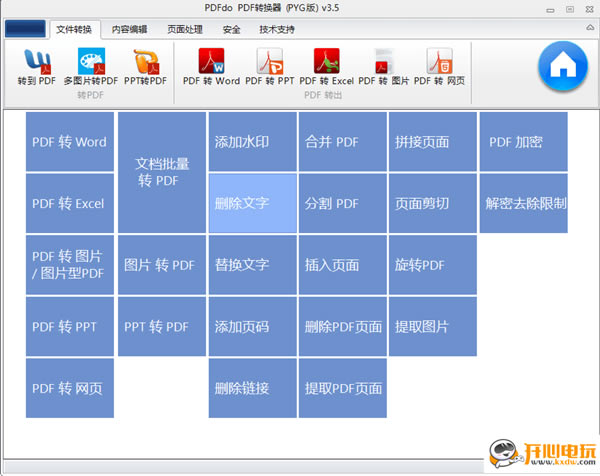 PDFdoرءPDFdo PDF Converterر v3.0 İ