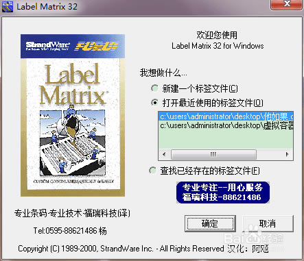 Label MatrixرءLabel Matrix 32İ(ͨǩϵͳ) v8.7.0 ɫر-վ