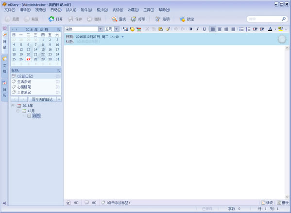 eDiary°桿eDiary v3.4.0.0 Ѱ
