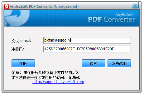 AnyBizSoft PDF Converterر桿AnyBizSoft PDF Converterٶ v2.5.0 ⰲװر(ע)-վ