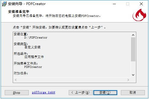 PDFCreatorİ桿PDFCreator v4.1.0 ر-վ