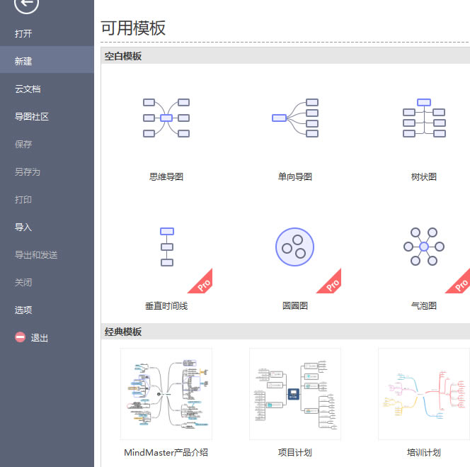 MindMasterѰ桿MindMaster˼άͼر v8.0.2 ر-վ