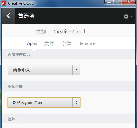 Adobe Creative Cloudİ氲װ̳3