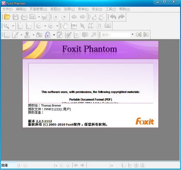 foxit phantomƽ桿Foxit Phantomİ v2.2.3.1112 ɫƽ()-վ