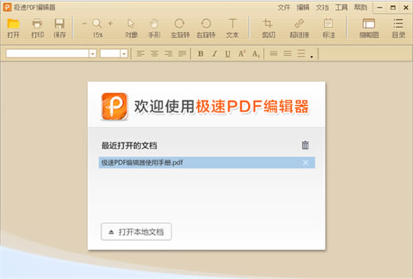 PDF༭ͼ