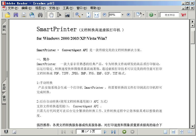 SmartPrinterٷءSmartPrinterӡѰ v4.2 ر-վ