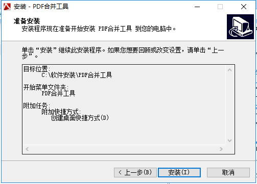 PDFϲɫ桿PDFϲѰ v2.3 ر-վ