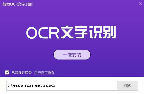 OCRʶر桿OCRʶ v1.3.3 Ѱ-վ