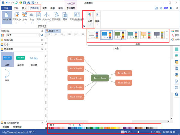 MindMasterʽءMindMaster˼άͼ v7.0 רҵر