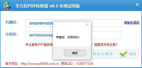 ȫλPDFתѰ桿ȫλPDFת v7.8.0.0 ر-վ