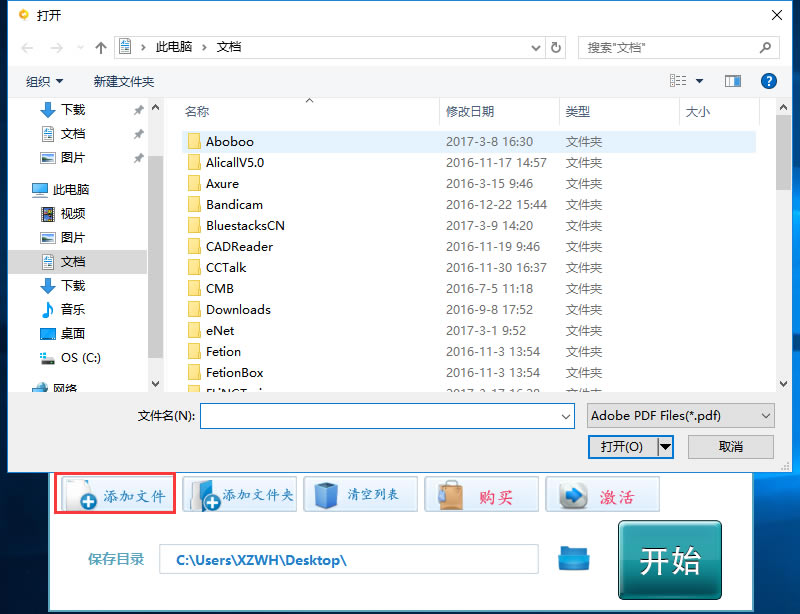 ȫλPDFתѰ桿ȫλPDFת v7.8.0.0 ر-վ