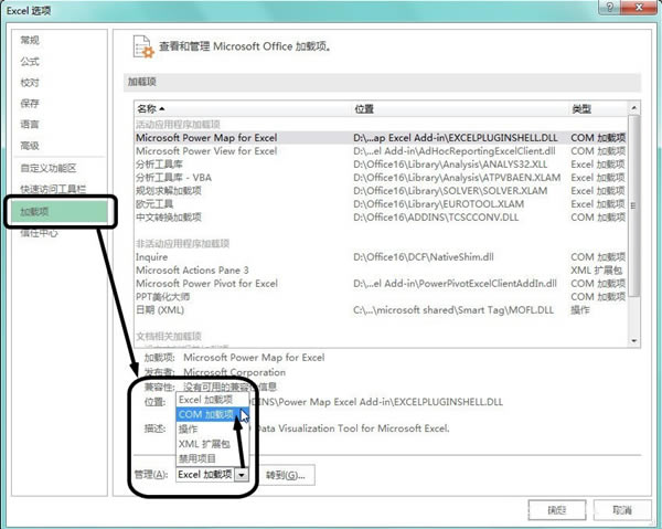 Excel2016ٷѰPower Pivot