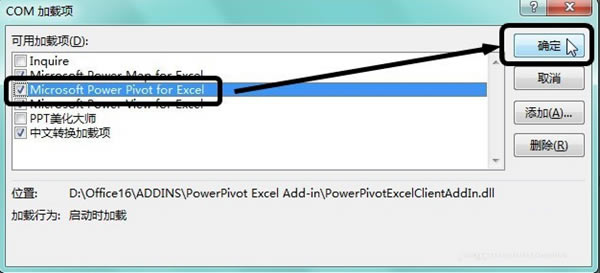 Excel2016ٷѰPower Pivot