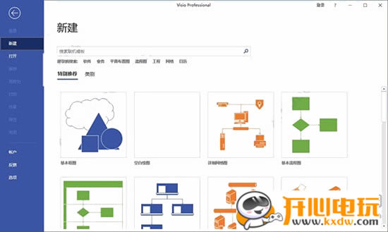 Visioء[Դ]Microsoft Visio 2020 ر-վ