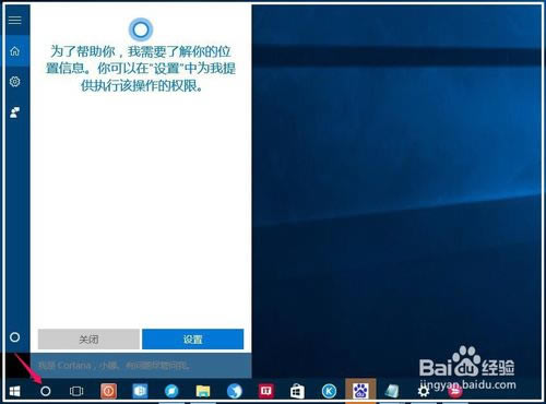 Cortanaر桿Win10 Cortana(΢С) v2.9.12.2053 ر-վ