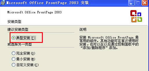 FrontPage2003ٷءFrontPage2003ر ɫװ