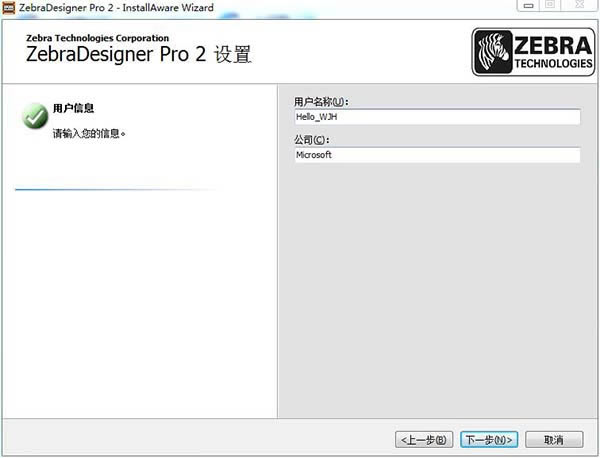 zebradesignerѰ桿ZebraDesigner Proİ v3.2.0.544 ɫѰ()-վ