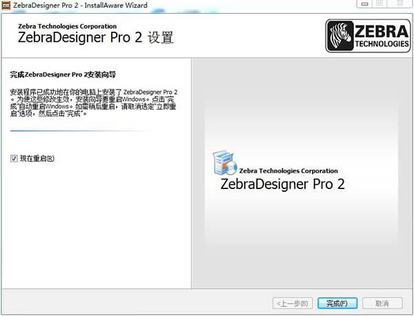 zebradesignerѰ桿ZebraDesigner Proİ v3.2.0.544 ɫѰ()-վ