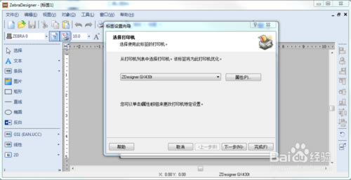 zebradesignerѰ桿ZebraDesigner Proİ v3.2.0.544 ɫѰ()-վ