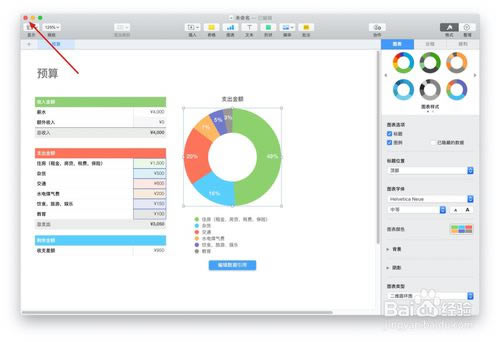 numbersNumbers v10.0 ٷMac-վ