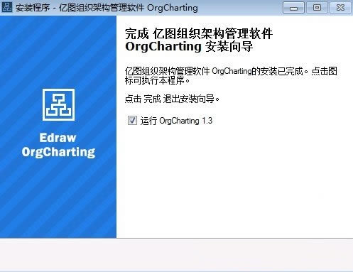 OrgChartingѰءOrgChartingر v1.3 Ѱ棨ƷԿ