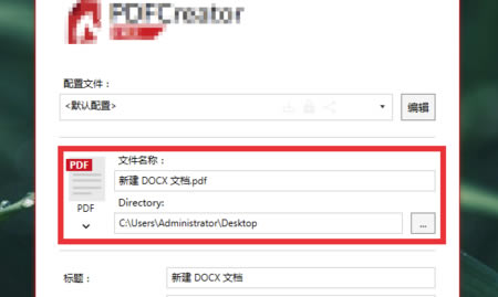 PDFCreatorӡô